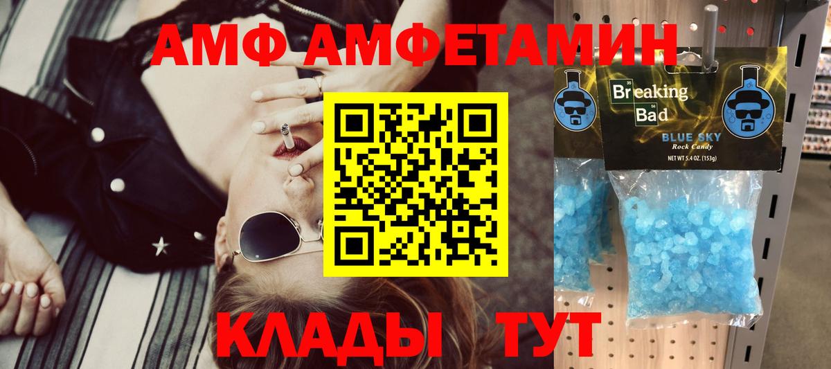 АМФ  Амфетамин Розовый  Вход с VPN  Ханты-Мансийск 