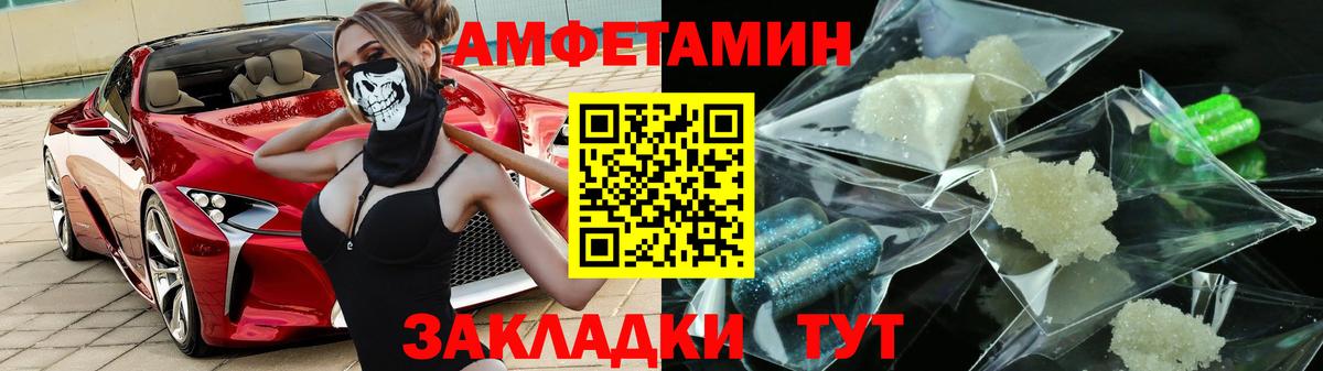 АМФЕТАМИН Premium Ханты-Мансийск