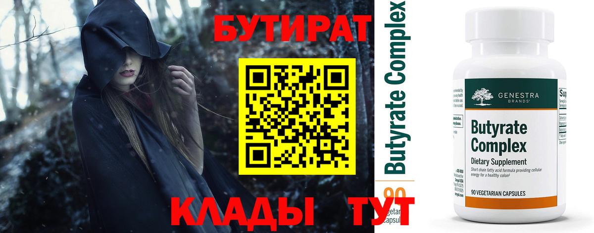 БУТИРАТ жидкий экстази Ханты-Мансийск