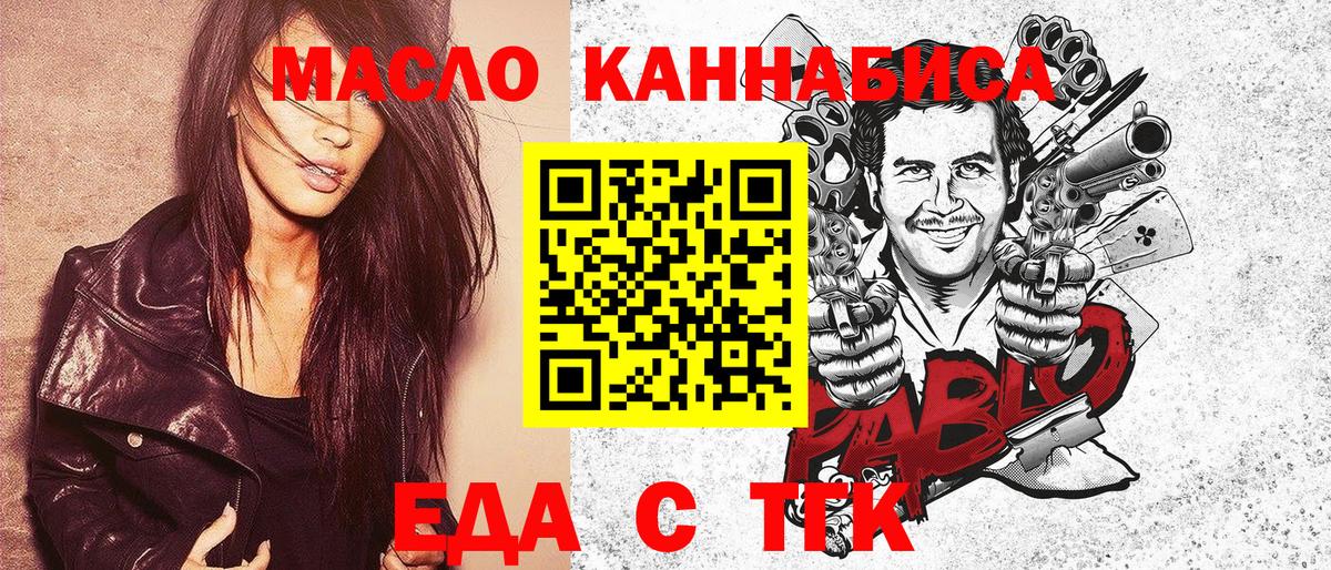 Печенье с ТГК марихуана  Вход с VPN  Ханты-Мансийск 