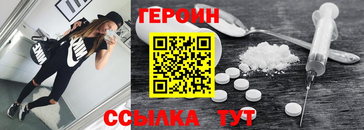 Героин герыч Ханты-Мансийск