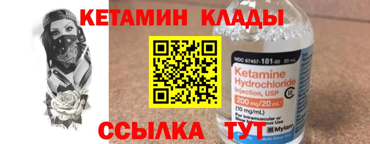 Ханты-Мансийск  маркетплейс телеграм  Вход с VPN  КЕТАМИН VHQ  КЕТАМИН ketamine 