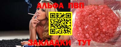 альфа пвп Кунгур