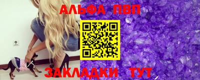 альфа пвп Кунгур