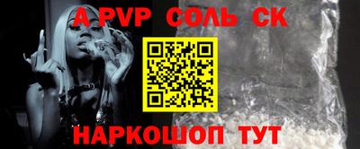 альфа пвп Кунгур