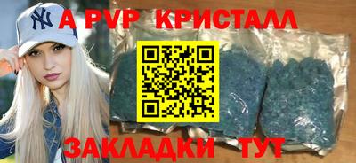 альфа пвп Кунгур