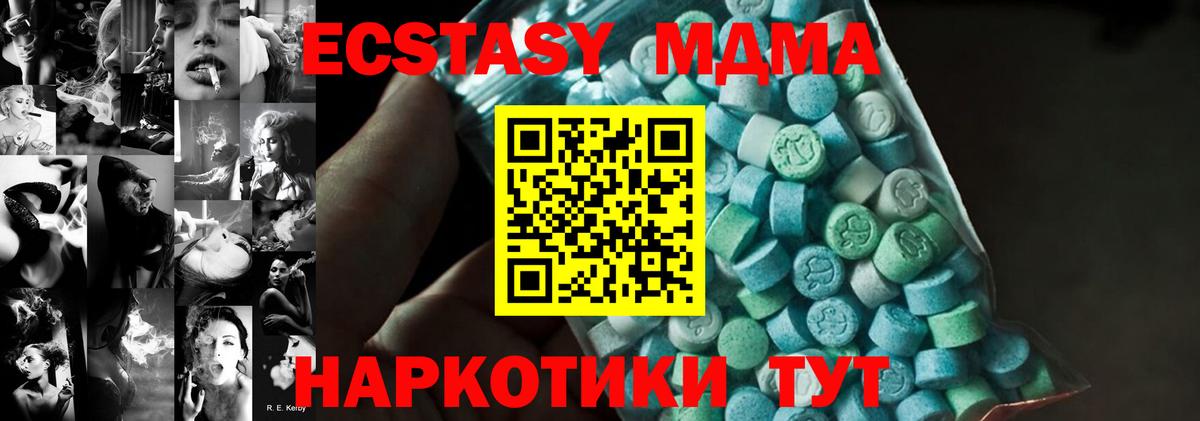 MDMA молли  МДМА VHQ  Ханты-Мансийск  MDMA  Вход с VPN 