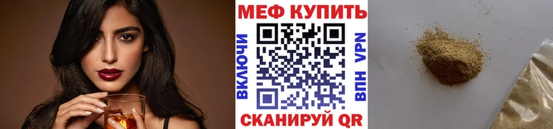 Мефедрон кристаллы  ссылка на мегу зеркало  Ханты-Мансийск 