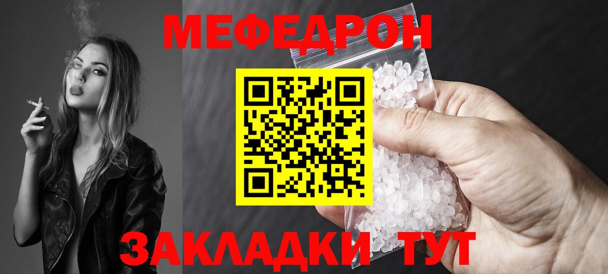 Мефедрон кристаллы  Меф mephedrone  Ханты-Мансийск  Меф  Вход с VPN 