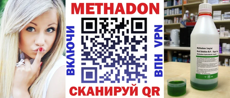 Метадон кристалл  hydra онион  Ханты-Мансийск 