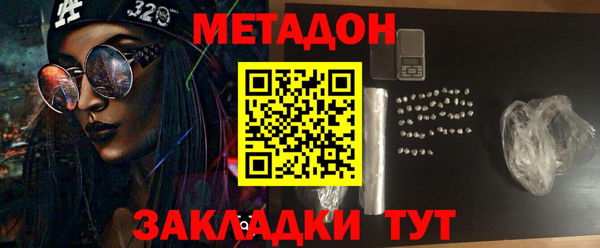 МЕТАДОН белоснежный  Вход с VPN  Метадон VHQ  Ханты-Мансийск 