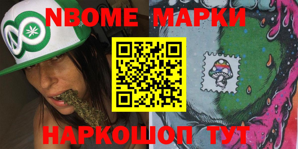 Марки 25I-NBOMe 1500мкг  Марки 25I-NBOMe 1500мкг  Марки N-bome  Ханты-Мансийск  Вход с VPN 