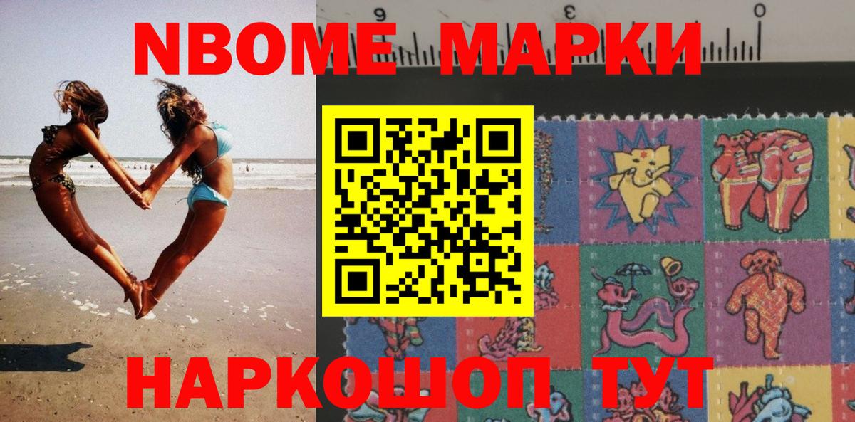 Марки NBOMe 1,5мг Ханты-Мансийск