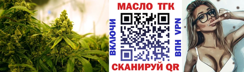 ТГК Wax Ханты-Мансийск