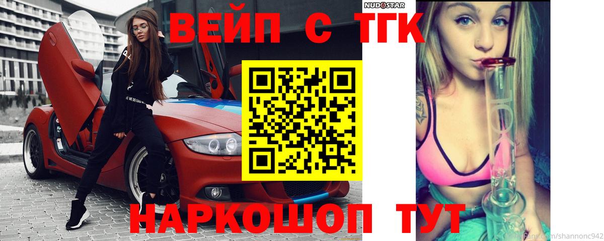 ТГК Wax Ханты-Мансийск