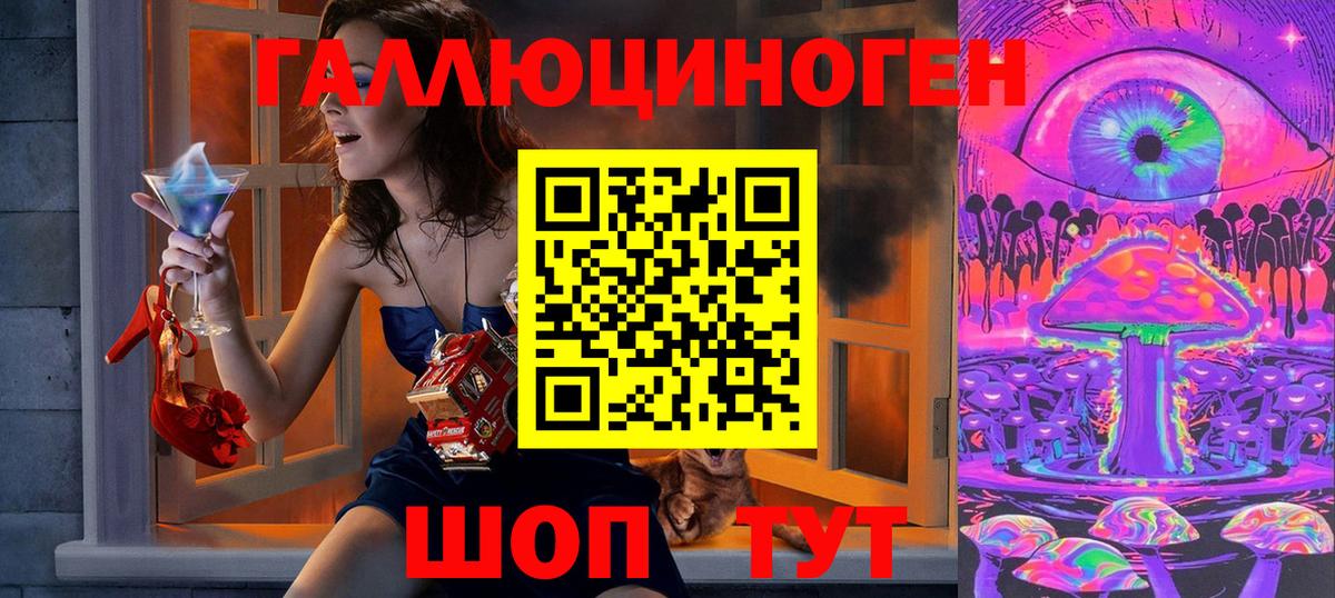 Псилоцибиновые грибы прущие грибы  Вход с VPN  Ханты-Мансийск  Галлюциногенные грибы прущие грибы 